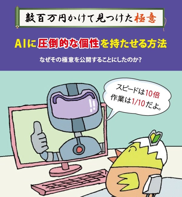 資産型ブログ教材【伝承】