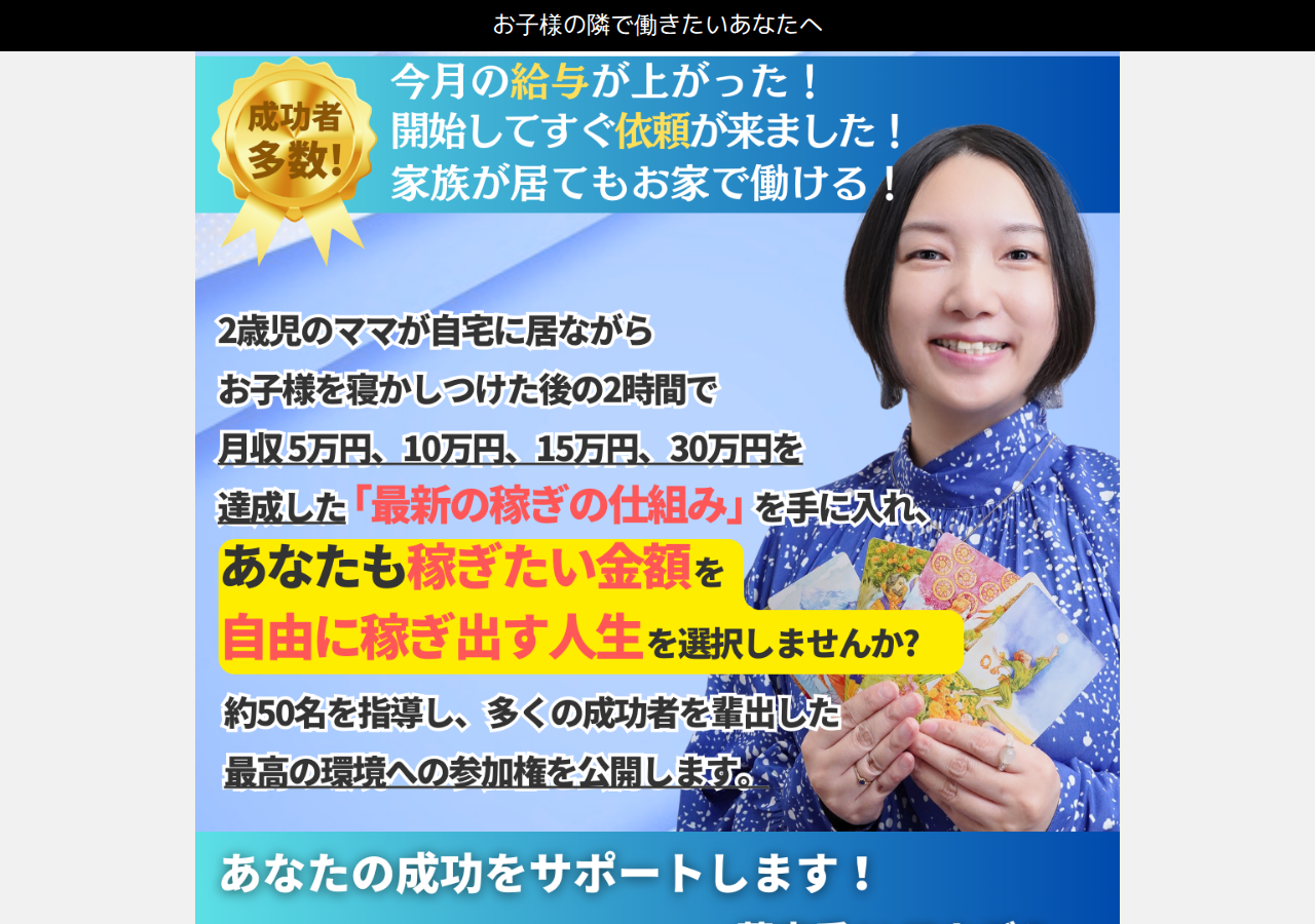 蒼宮愛のAIアカデミー