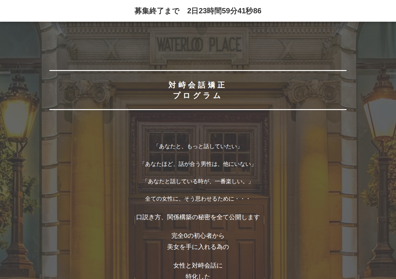 高橋和己の対峙会話矯正プログラム