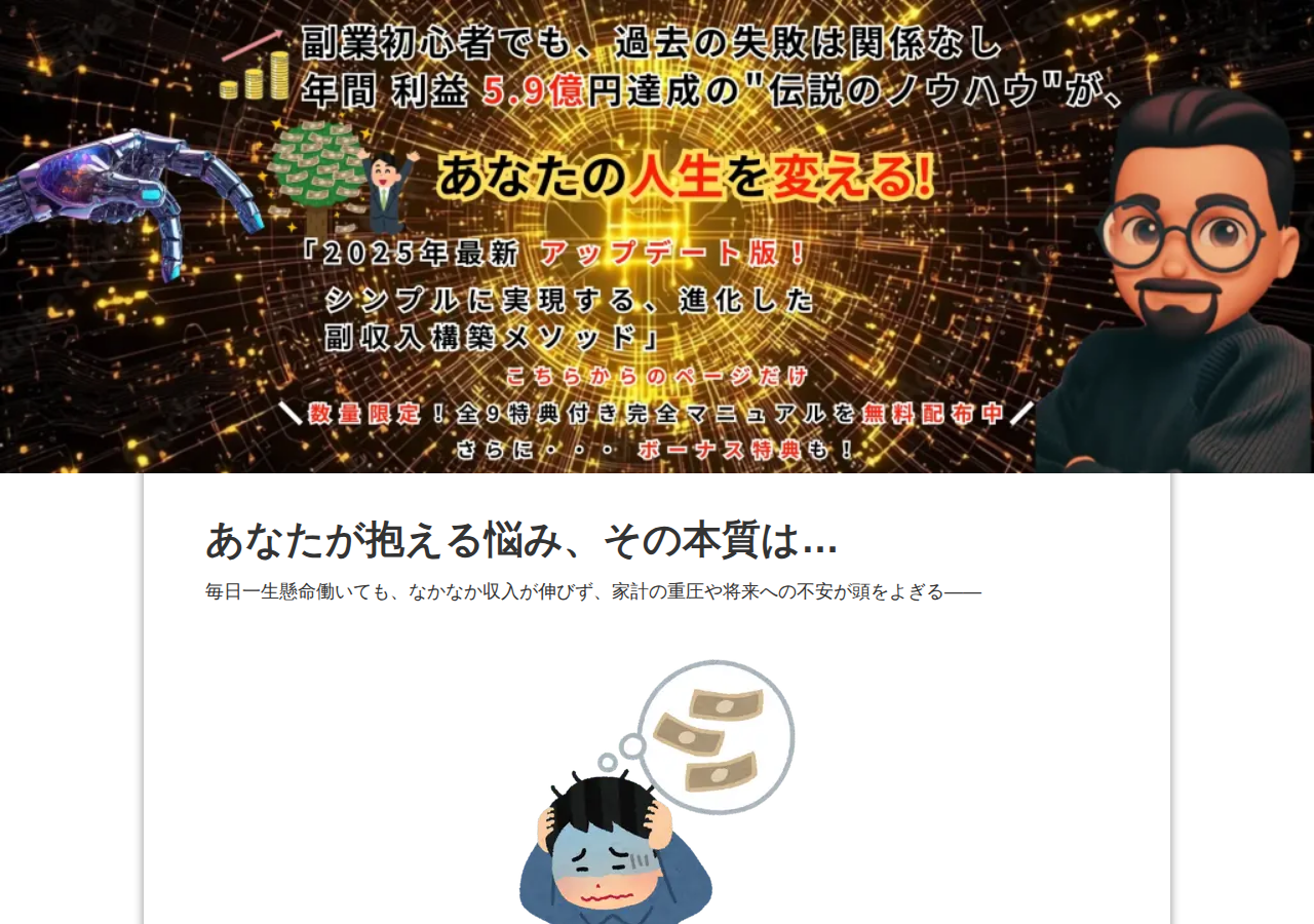 「副業初心者必見！収入を上げる成功の3ステップ！」