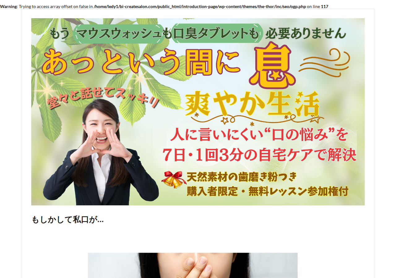 爽やか口元パーフェクトガイド
