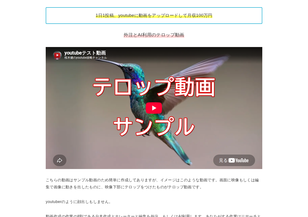 桜木健のyoutube攻略メソッド
