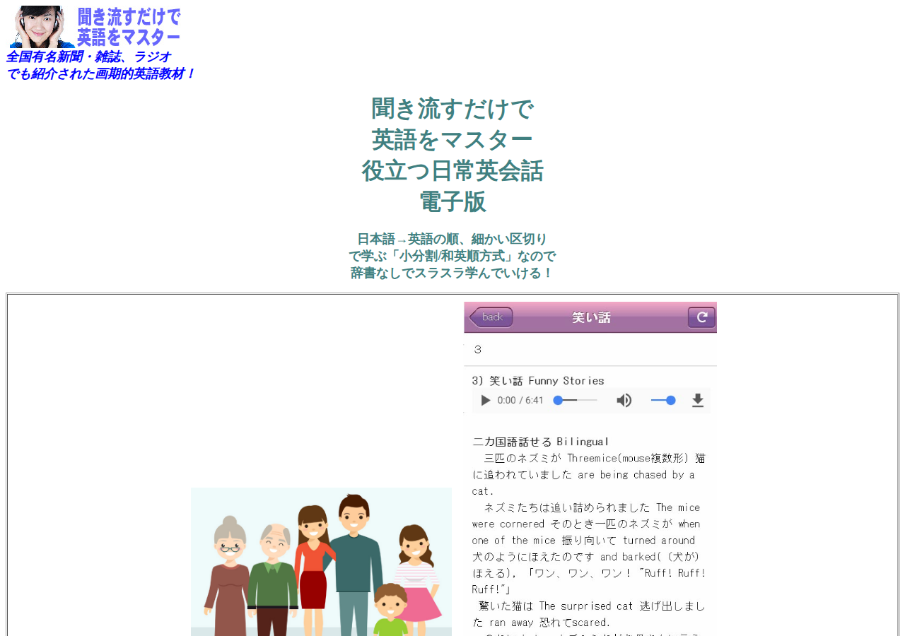 聞き流すだけで 英語をマスター 役立つ日常英会話 電子版