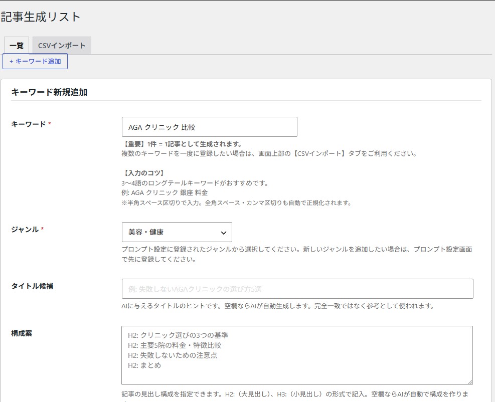 アーティクラフト（3サイト版）