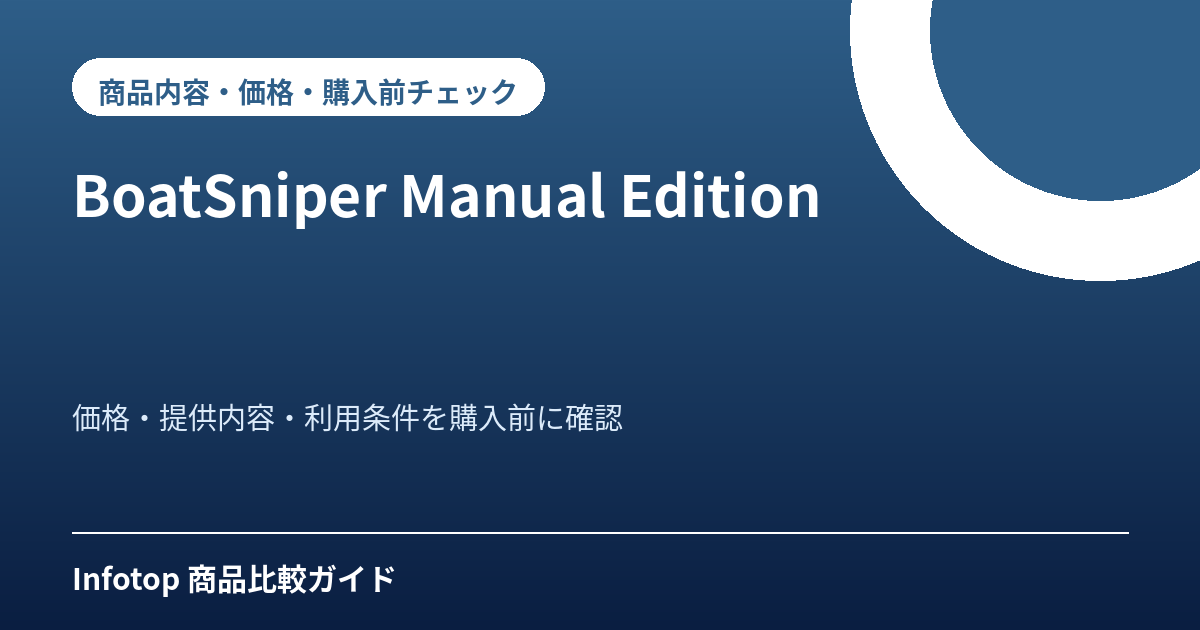 BoatSniper Manual Edition