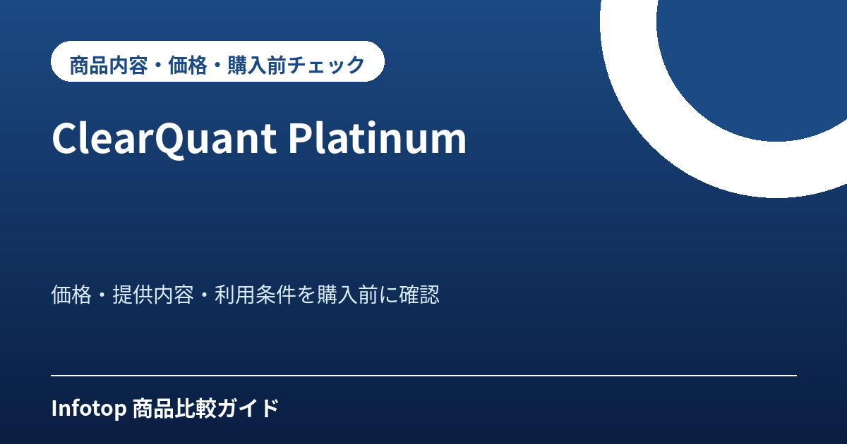 ClearQuant Platinum