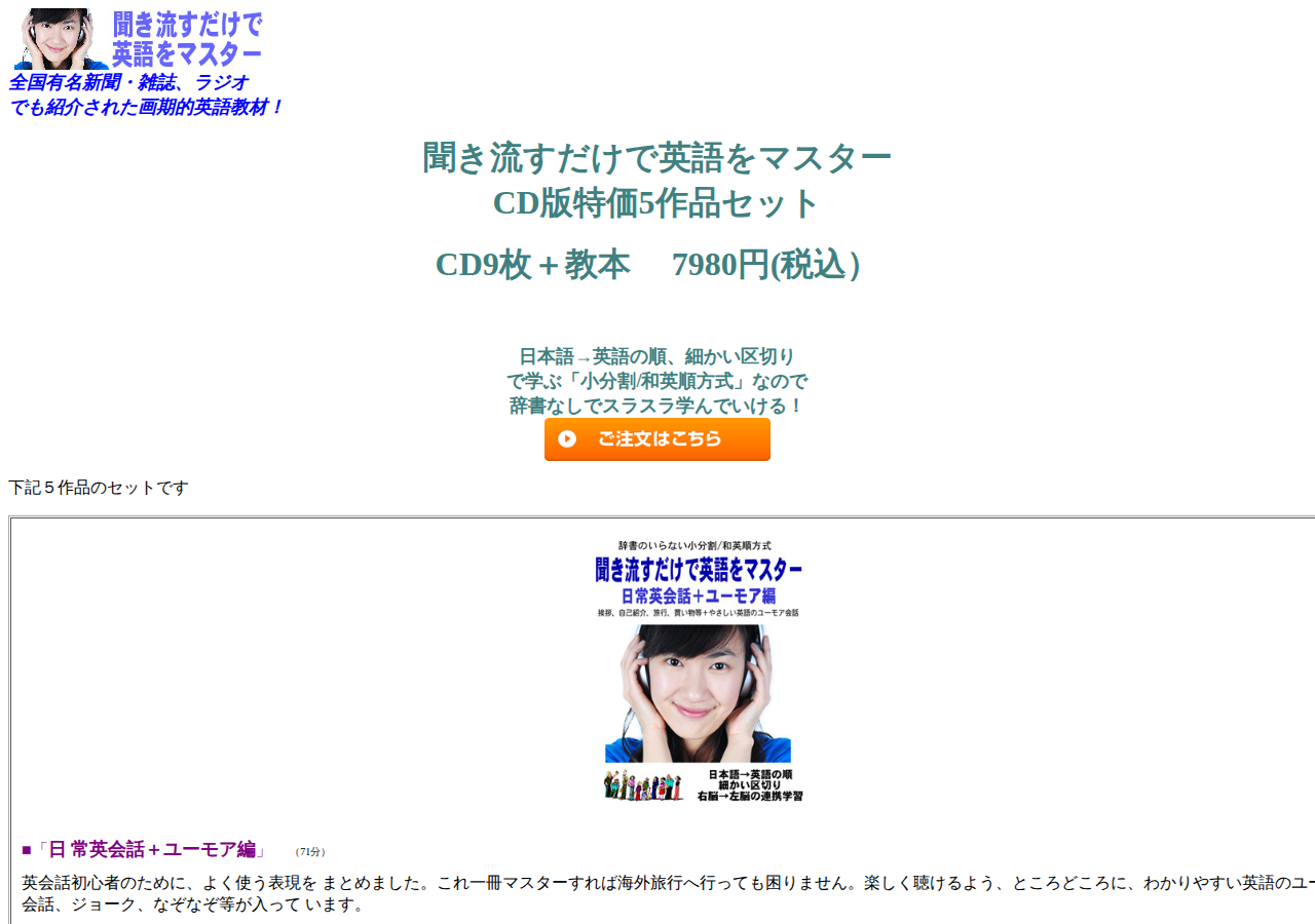 聞き流すだけで英語をマスター CD版5作品 特価セット(日常英会話+ユーモア編、役立つ日常英会話、ロミオとジュリエット、ボスコム谷のミステリー、イソップ物語)
