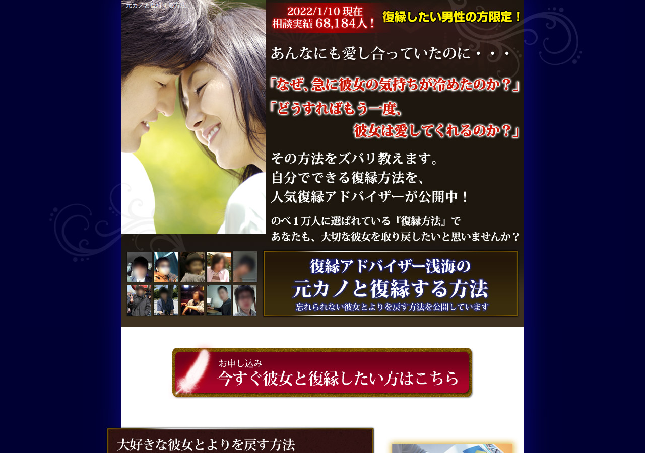 【男性版復縁マニュアル】よりを戻す復活愛！元カノと復縁する方法