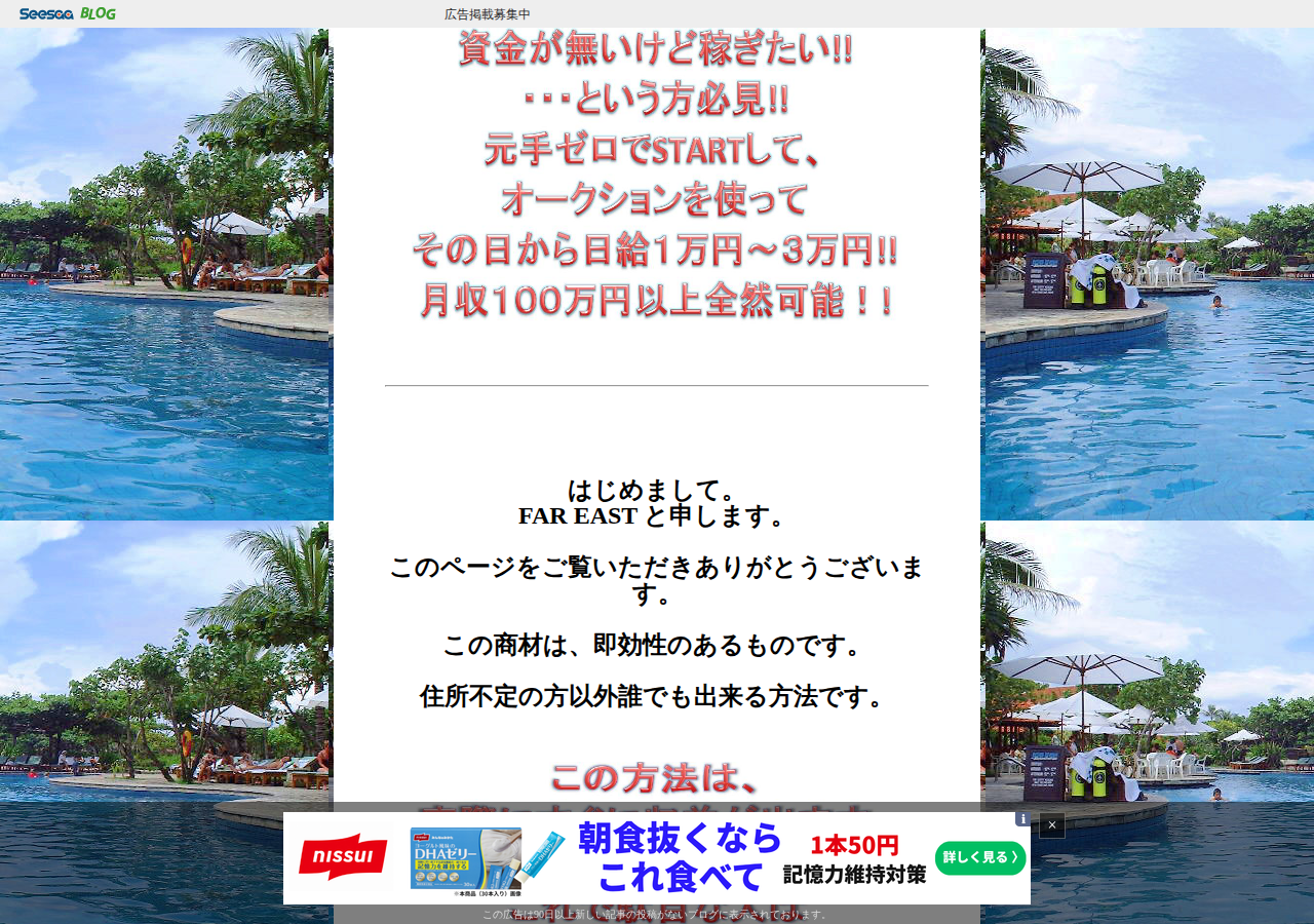 【オークションミリオン術】"ズブの初心者でも"~元手ゼロで1日1~3万円の収入~