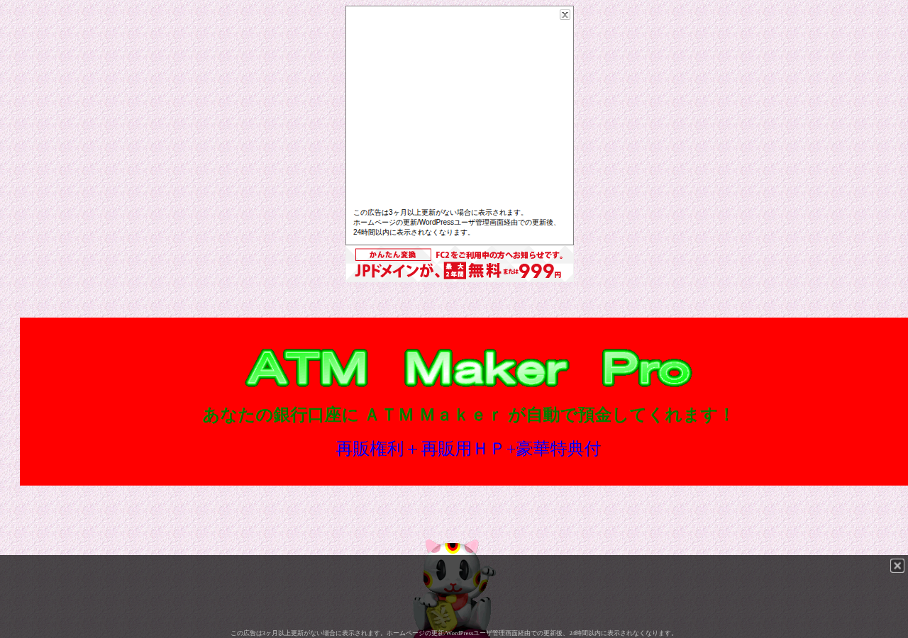 ATM MakerPro