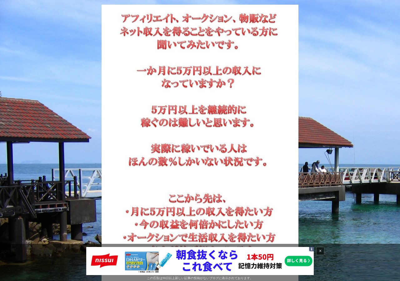 [ヤフオクミリオン術]"・・・元手ゼロ"で月収50万円以上可能!!!・・・いろんなネットビジネスがありますが、即金ビジネスはオークションが一番!!!