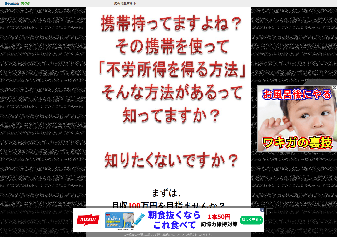 携帯革命!!  【再販権付き!!】 あなたの携帯で「不労所得」が発生します!!