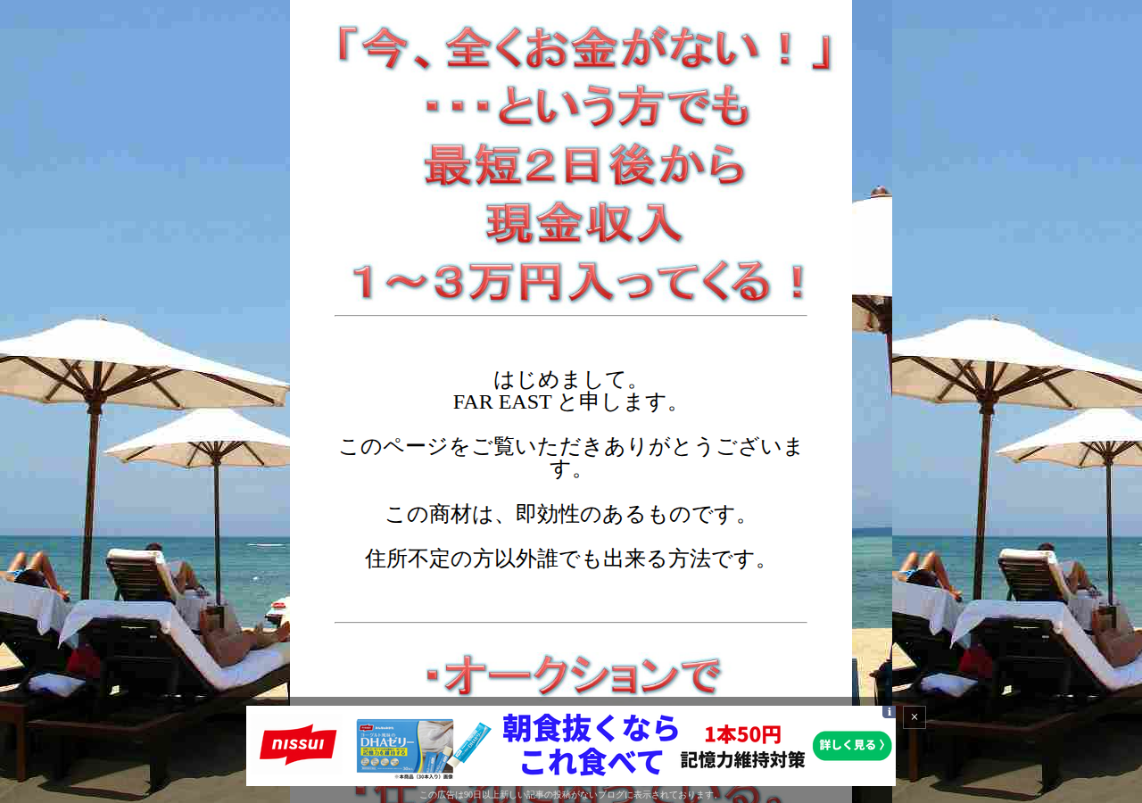 遂にFINALvir.!!・・・『オークションミリオン術３』・・・開始３か月で、一か月の純利益５０万超えを達成したノウハウを全て網羅!!