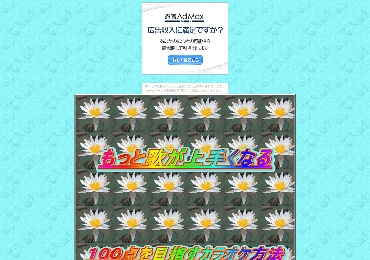 音程パーフェクト１００～カラオケ音程、音痴、歌の凄い説明書～音楽方法