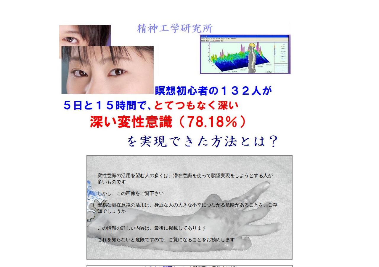 とてつもない変性意識を実現する方法ＰＤＦ版
