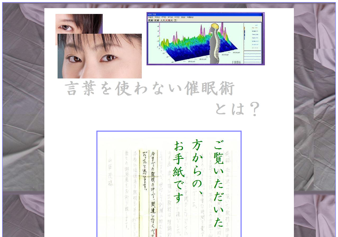洗脳技術の応用1980円言葉を使わない催眠術