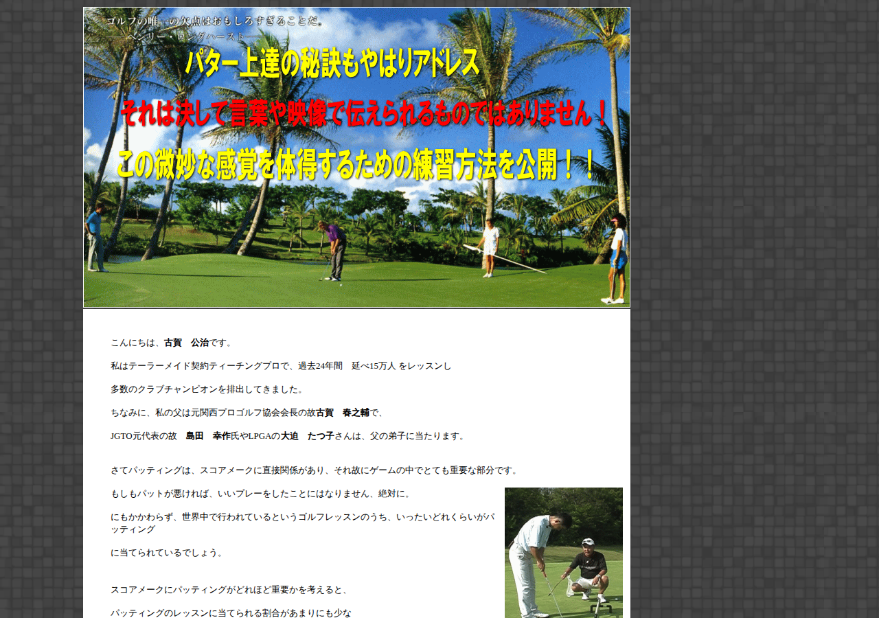 ストロークマスター設計図