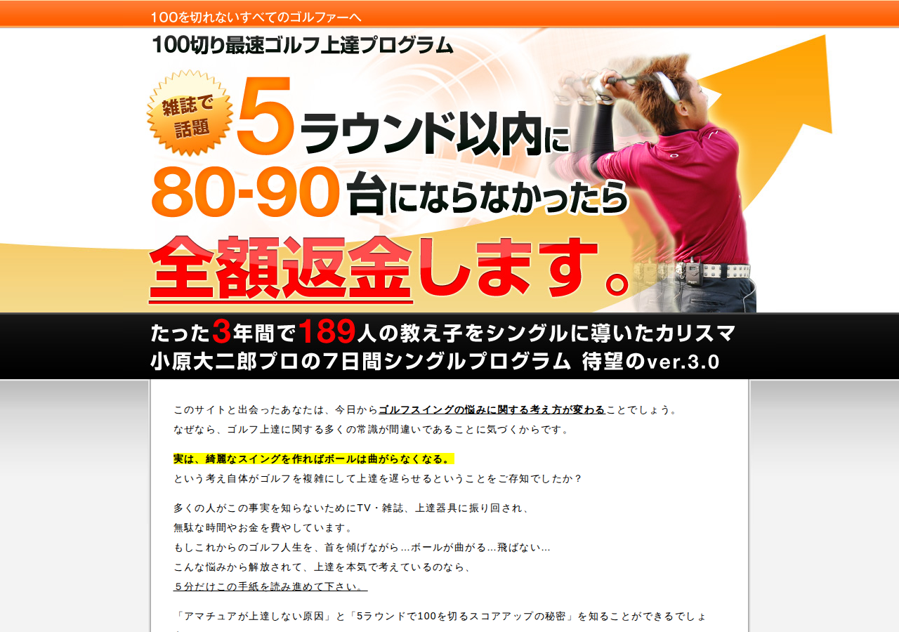 7日間シングルプログラム