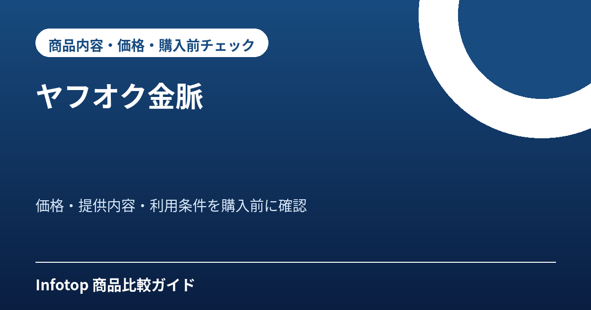 ヤフオク金脈