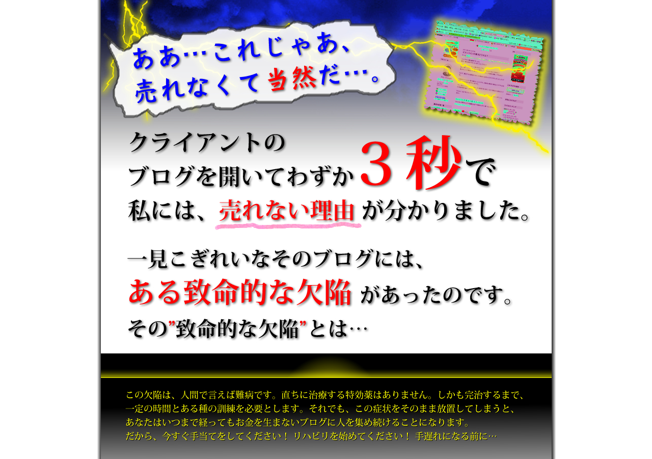 ライティングサクセスロード～アフィリエイトで１０００万円以上稼いだライティングの秘密～