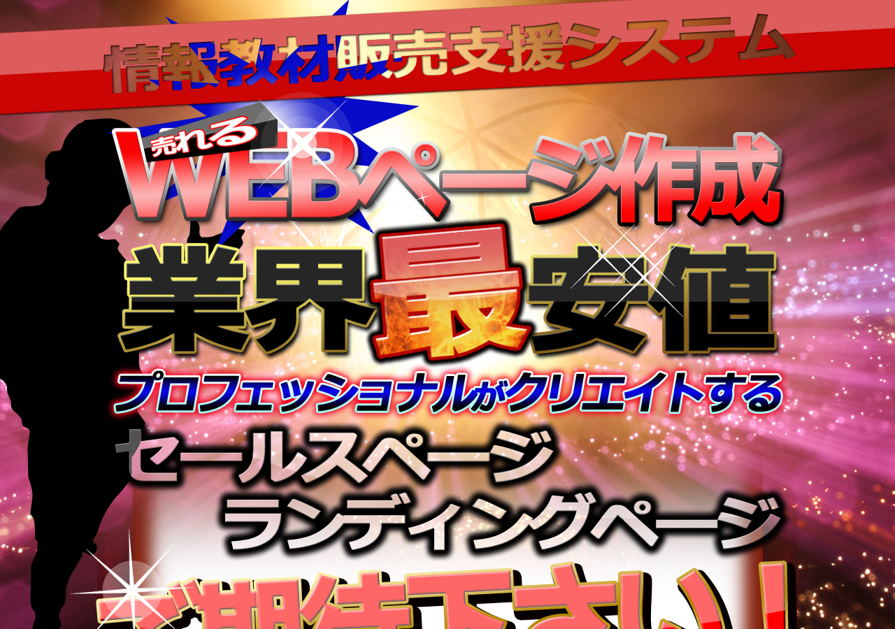 情報起業支援プログラム--知識・ネタ無しでもオリジナル教材を作成することができます（Ｃコース）