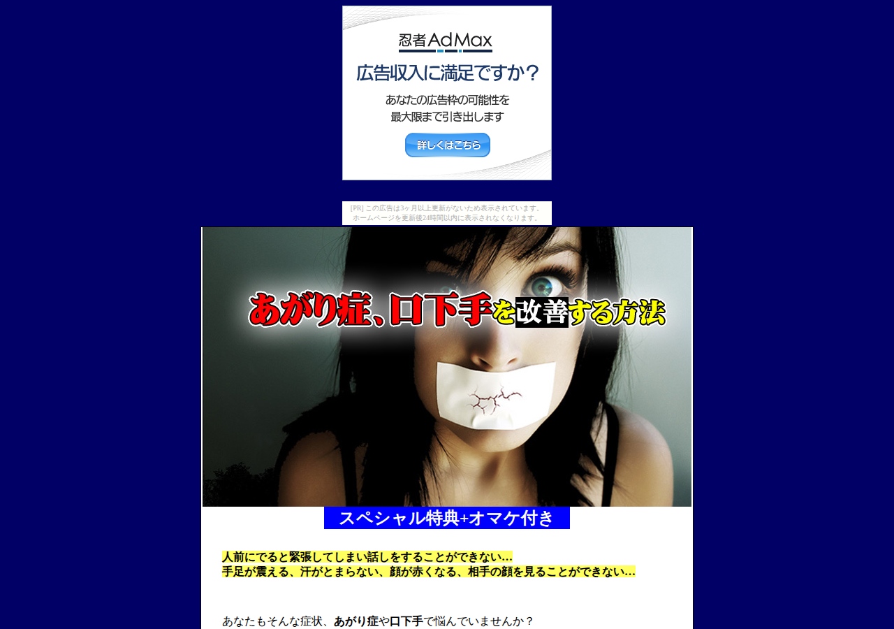 あがり症改善法