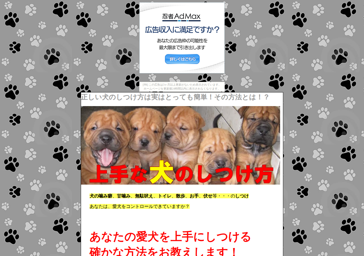 犬のしつけ読本 上手な犬のしつけ方
