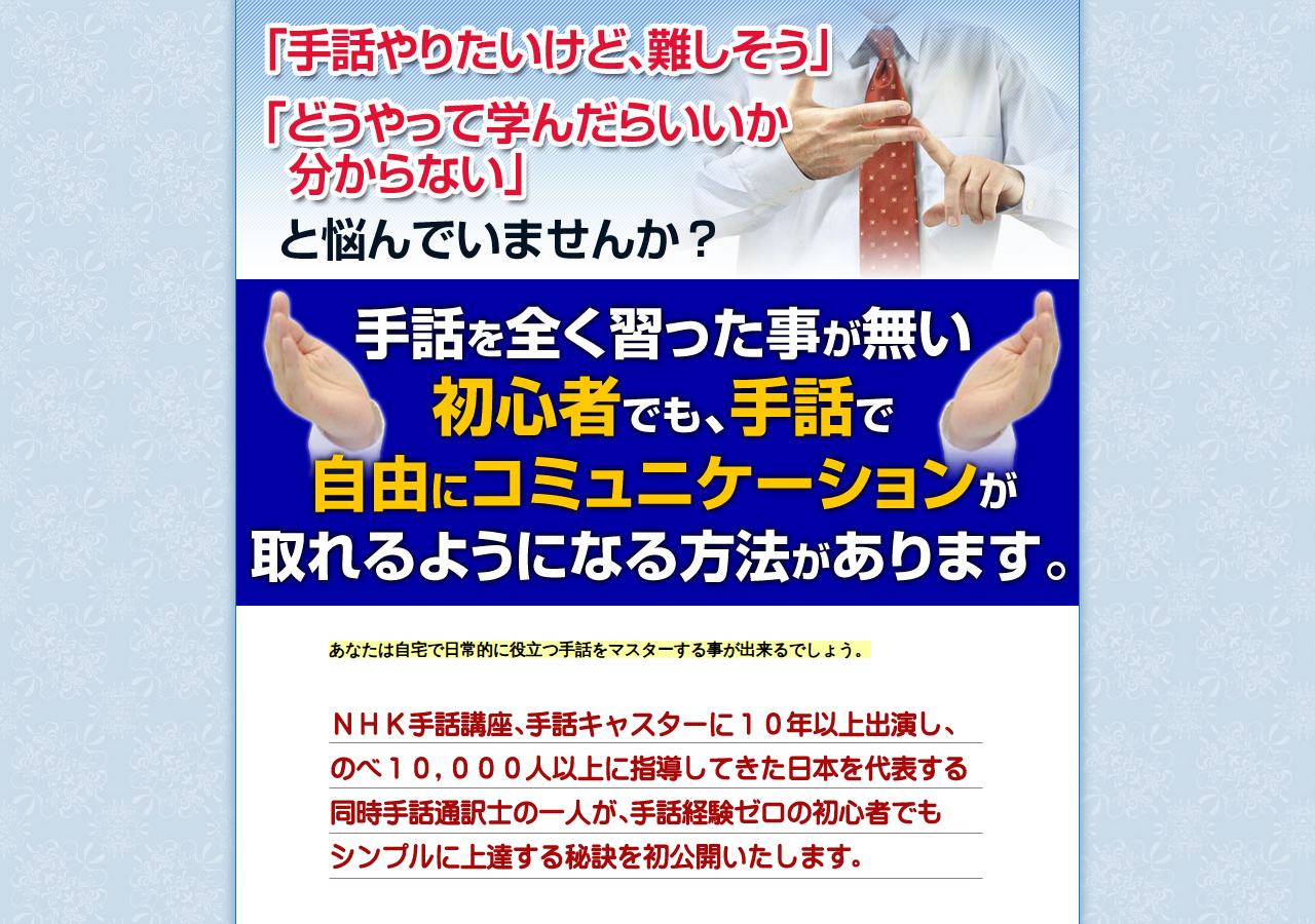 谷先生のワンステップ手話講座【特典冊子付き】