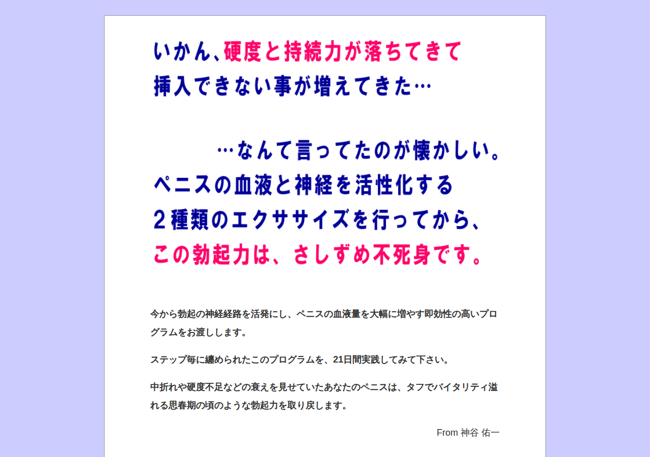 思春期の勃起力を取り戻す方法 －Men's Revival－