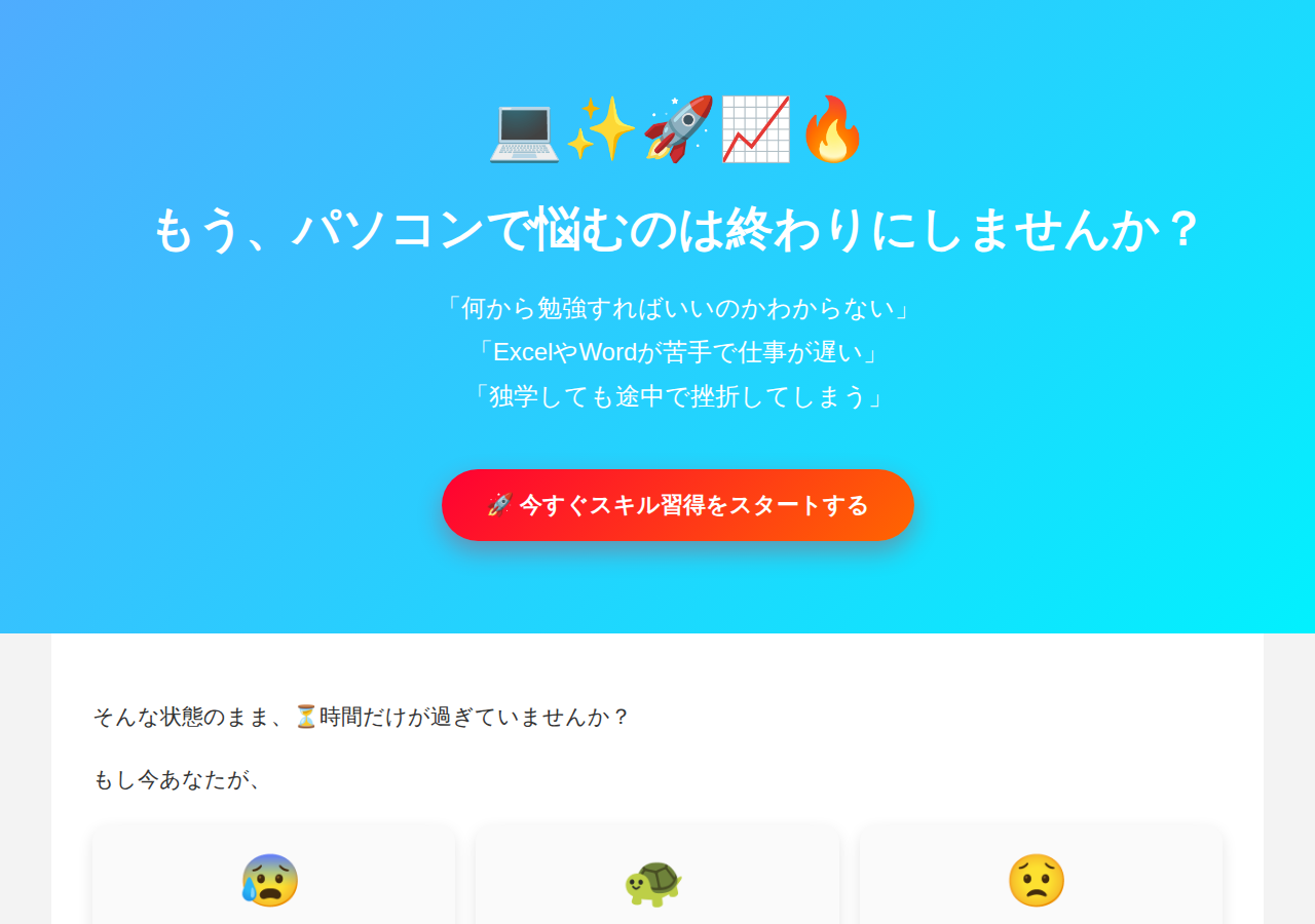 動画パソコン教室！楽ぱそDVDエクセル編