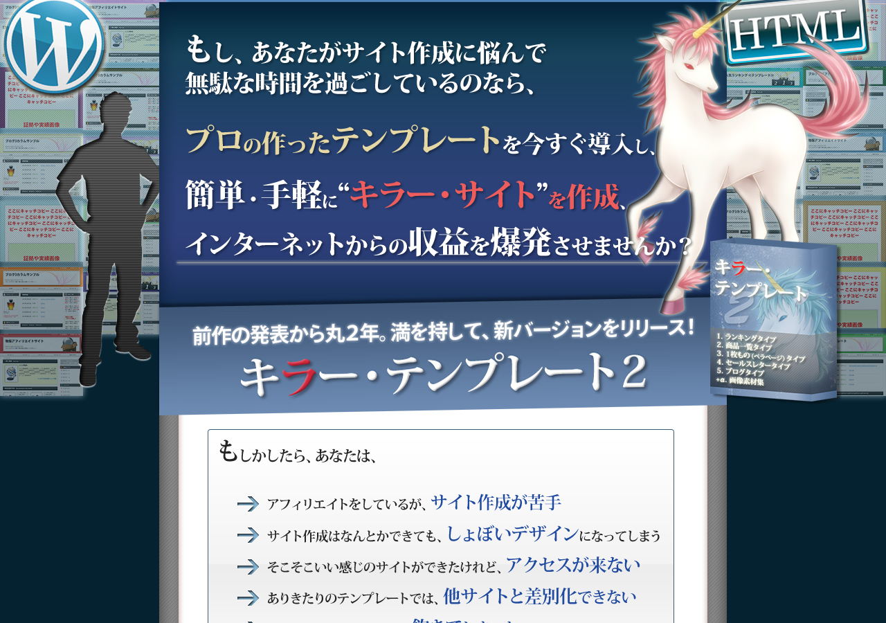 キラテン2☆SEOに強くハイクオリティなワードプレステンプレート