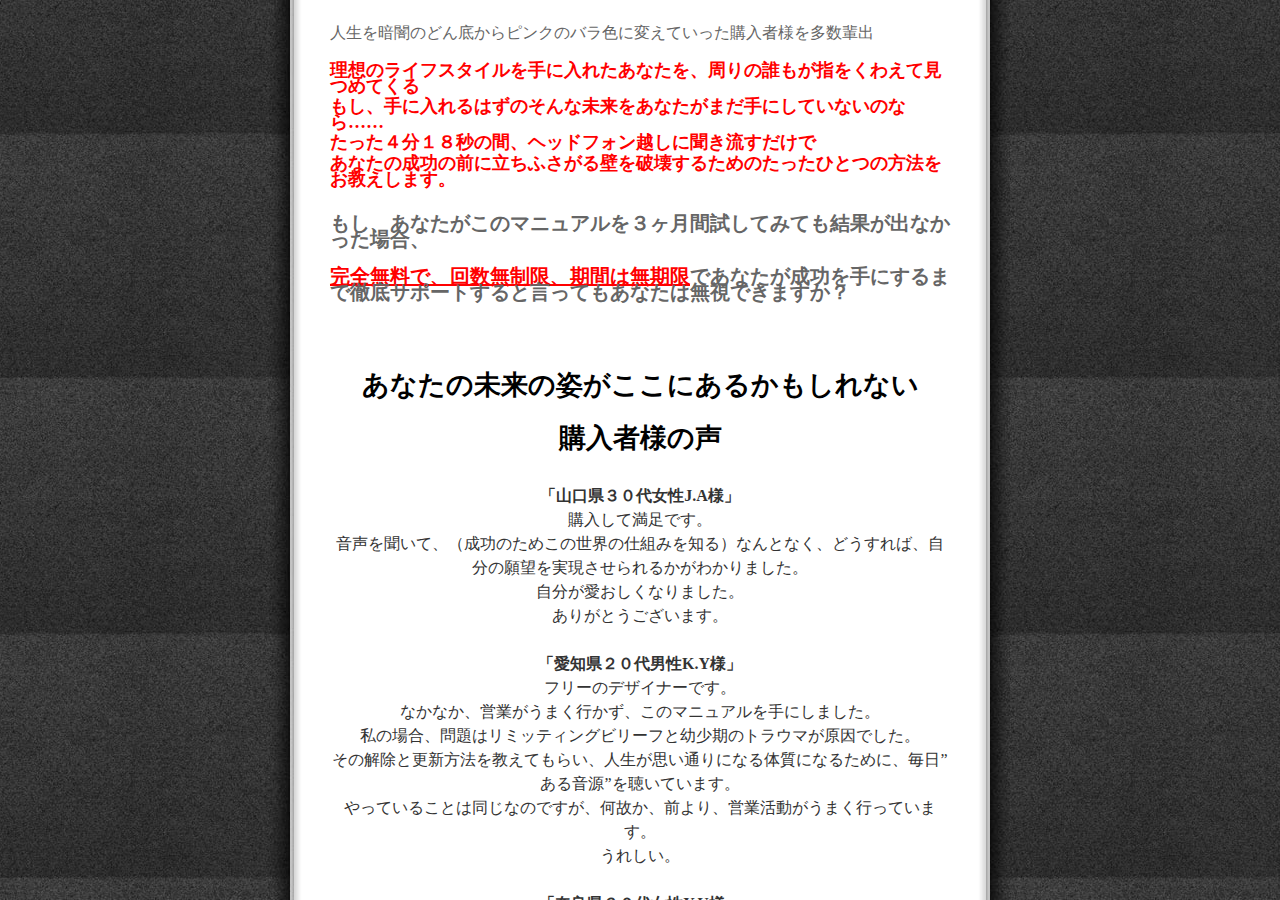 何故成功しないのか？