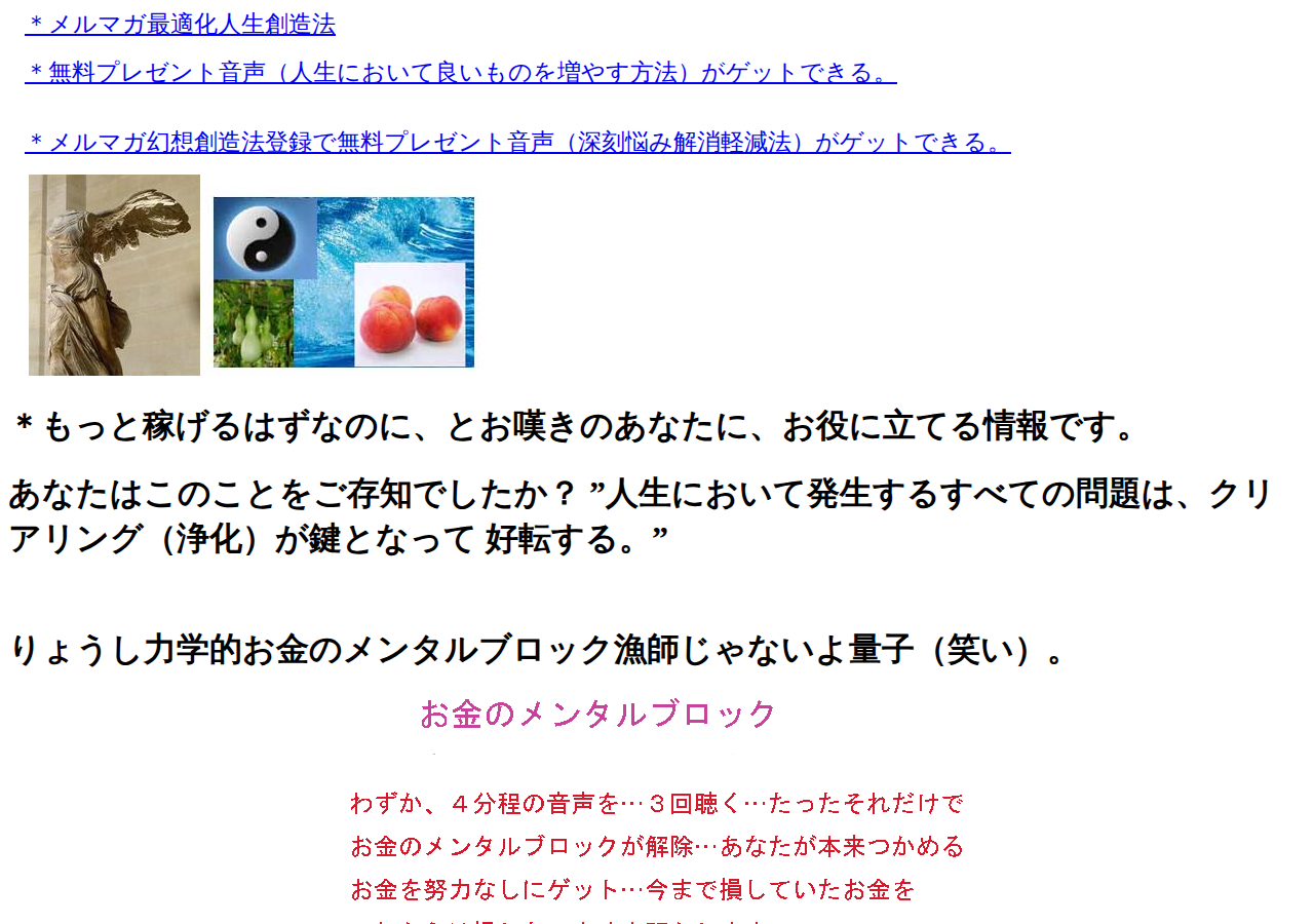 お金のメンタルブロック