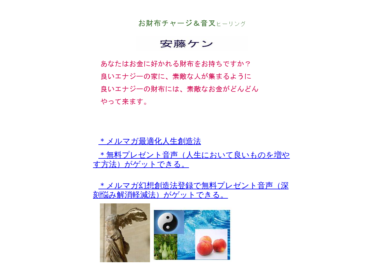 お財布チャージ＆音叉ヒーリング