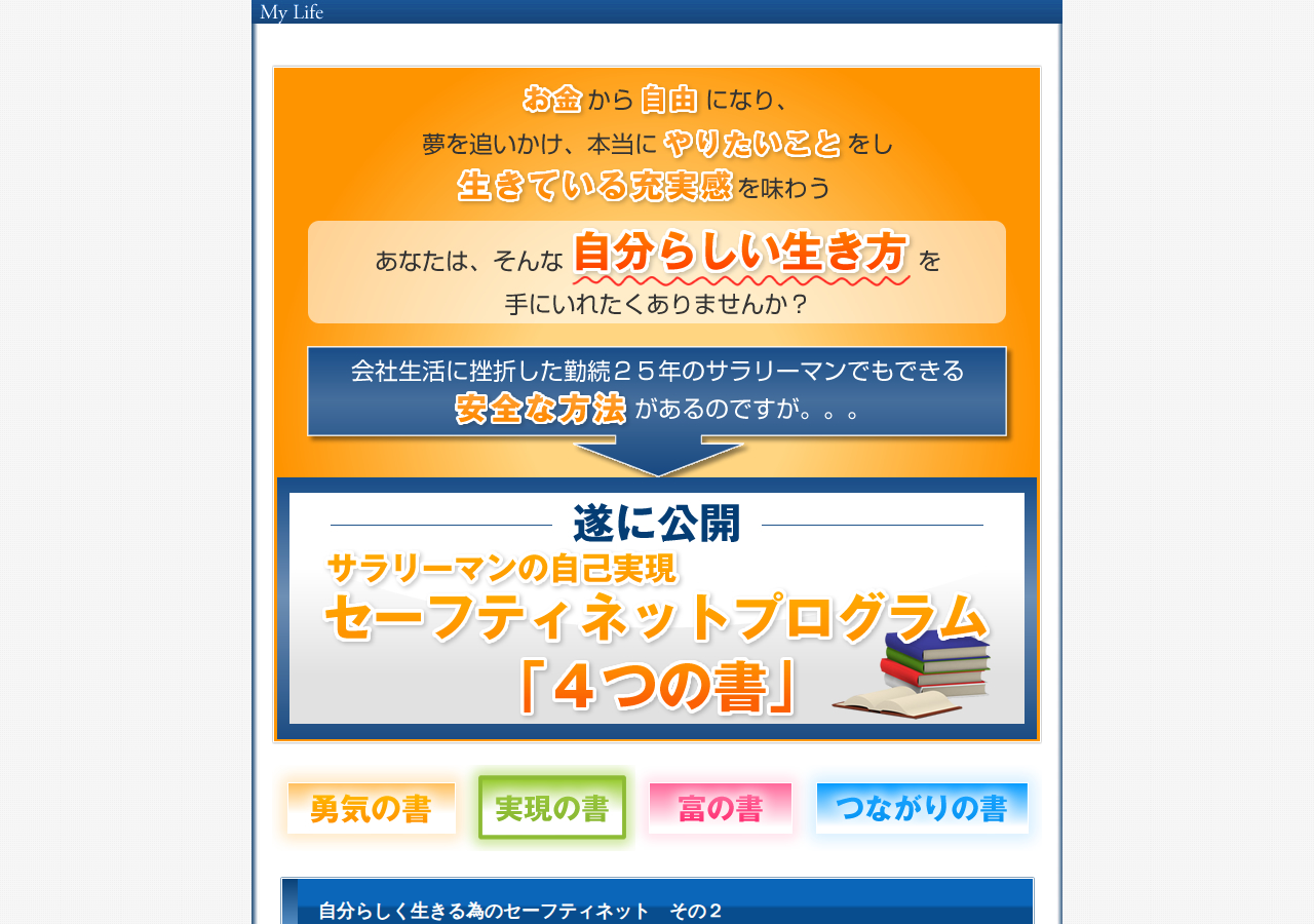 実現の書