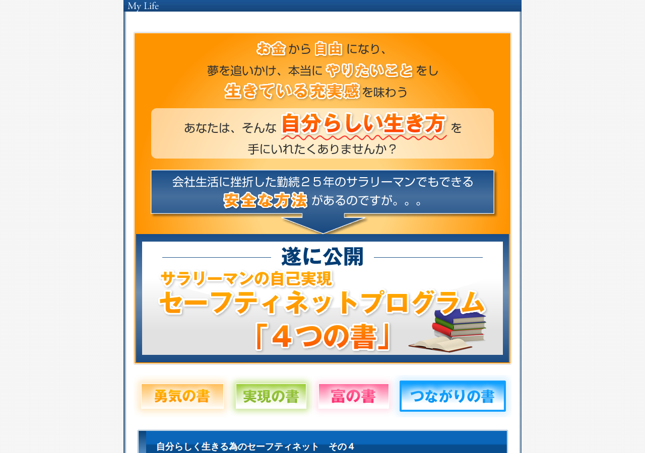 つながりの書