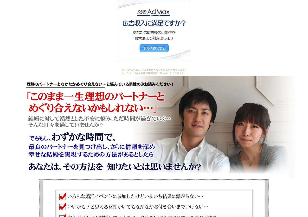 【理想の女子を見つけゲットする方法】３０代、４０代の男性が晩婚化又は結婚せずに独身で過ごす傾向が非常に強くなってきている状況の中で、幸せな結婚生活を送っている方がいることも事実。婚活中の男性たちのほんの小さな出会いを通して、わずかな時間で二人の関係をさらに深めてしまうテクニックをご提案させていただくのが本書の内容です。