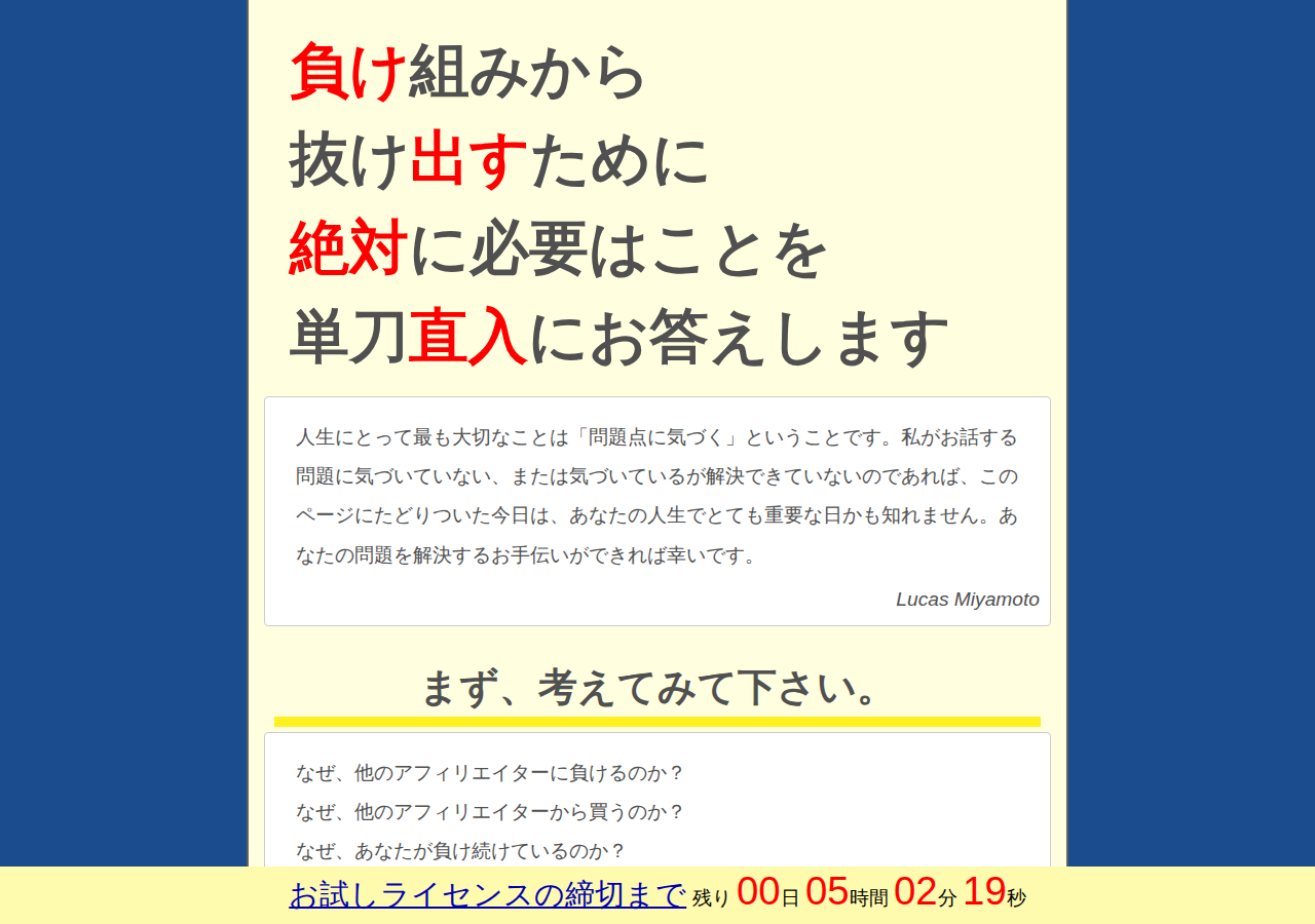【お試し】購入者特典のパーフェクト配布ツール＝109ten.info（お試しライセンス）