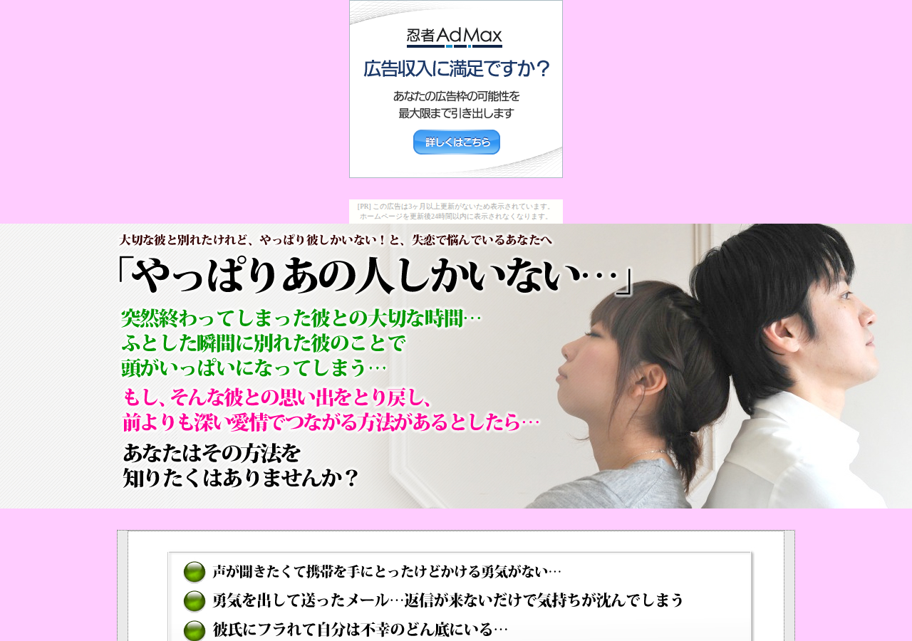 【“別れた彼氏を取り戻す10の方法”復縁ハウツーガイド】一度心が離れた彼に対して、自然と彼の心に自分を意識させる心理テクニック、過去の反省点から自分自身を魅力的に成長させるための自己分析能力を身につけるなど、復縁に関するテクニックで内面・外見の魅力をアップさせるだけでなく、彼にとってあなたがいつも一緒にいたいと思われる存在にさせる復縁ハウツーガイド