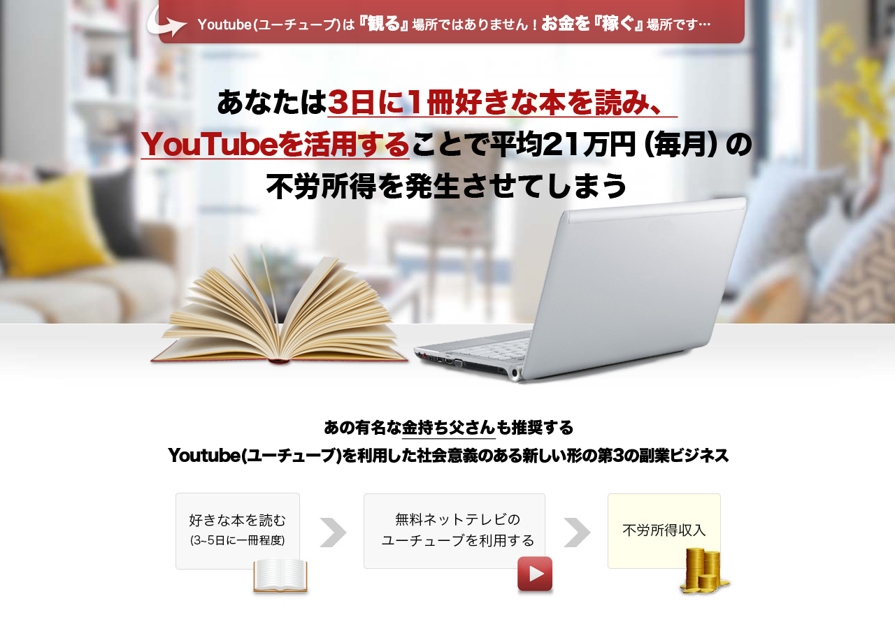 Youtubeプレナー育成プログラム