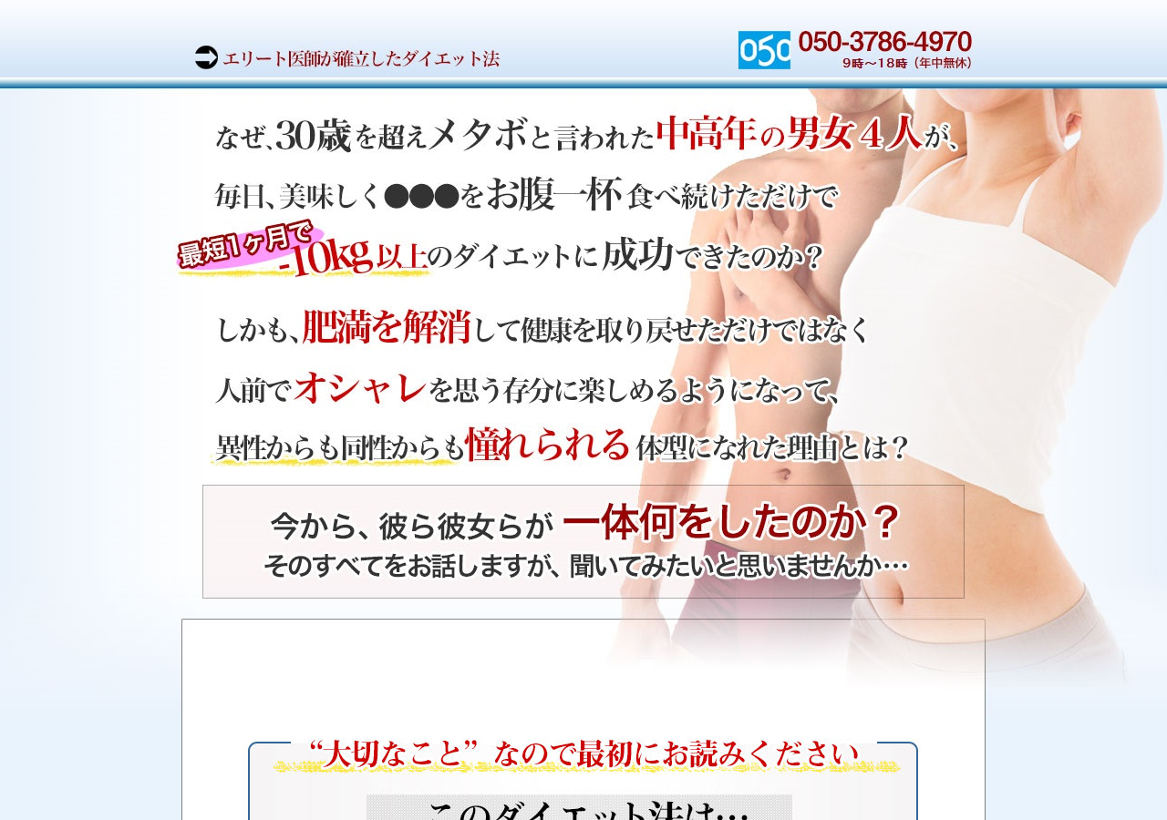 【荒木式】断糖肉食ダイエット