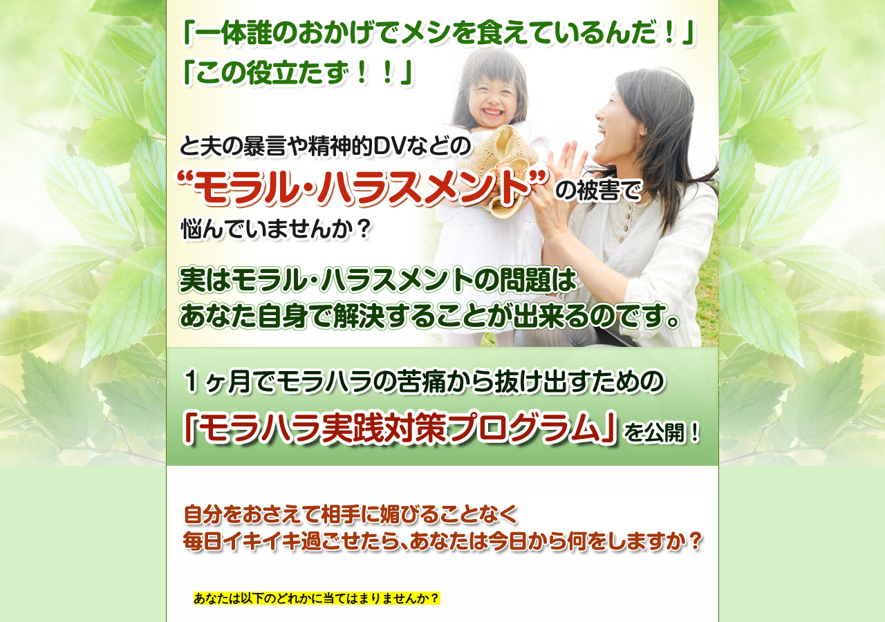 【モラル・ハラスメント】実践対策ガイドブック【CD付き】