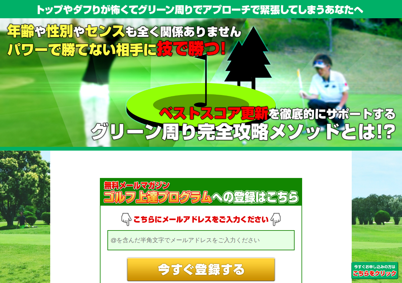 グリーン完全攻略メソッド