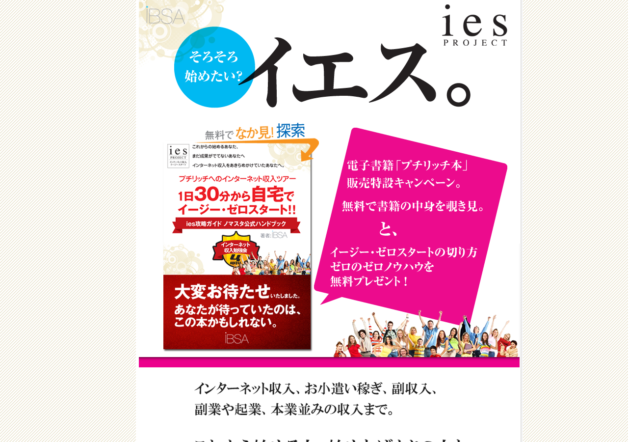 ＦＢプチリッチ本なか見探索！無料覗き見＆プレゼントキャンペーン