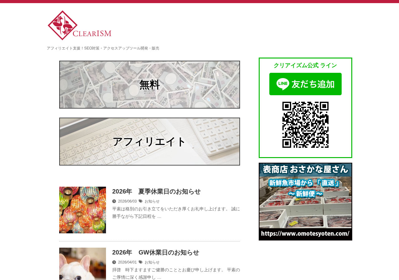 「KIJII改」【24分割対応】アルゴリズム全知能記事作成ツール「KIJII改」記事生成ツール