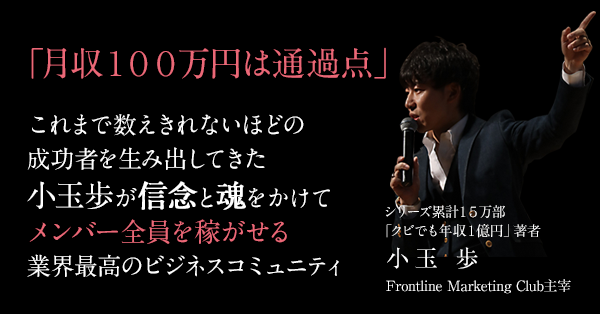Frontline Marketing Club