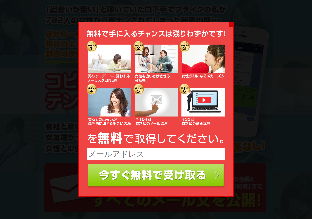 コピペ！LINE出会いテンプレート：スマホとアプリを用いた出会い術