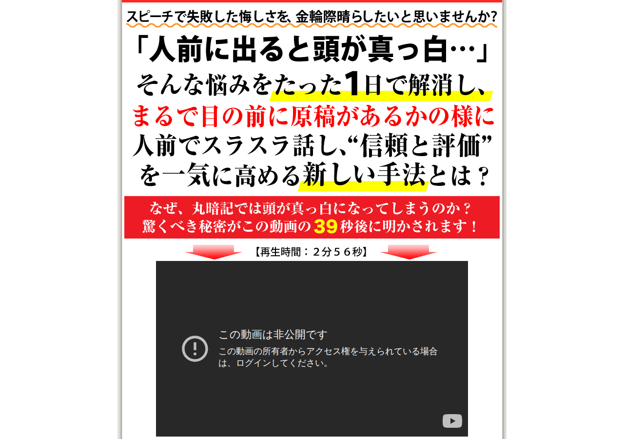 金井式スピーチ瞬間記憶術セミナーDVD（3巻セット）／あがり症対策・コミュニケーションスキル向上
