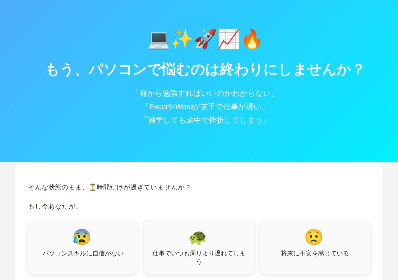 ワード・エクセル・パワーポイント・アクセス・ＷＥＢプログラミングを動画で楽々マスター！動画パソコン教室！【楽ぱそDVDプレミアム】オフィス２０１６対応版