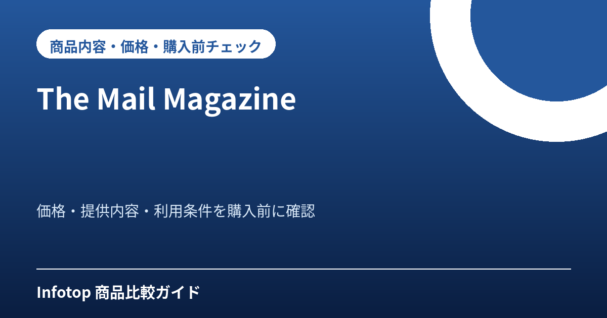 The Mail Magazine